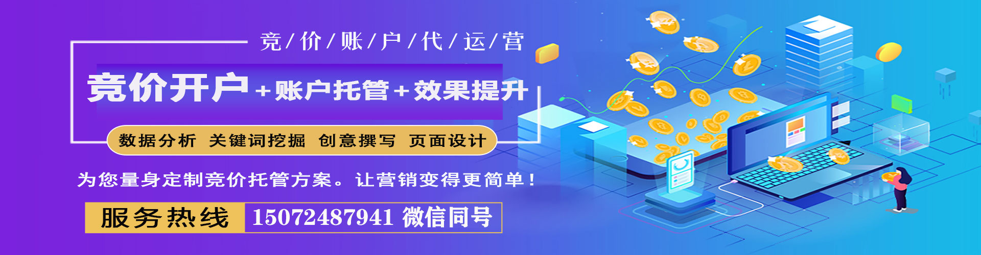 新和信息流竞价